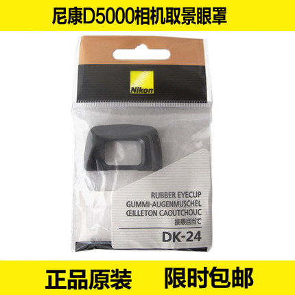 Nikon Original Fit 5200D5100D3100D5000D3000D3200 Camera Viewfinder Rubber Eyewear DK-24