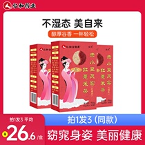 Shoot 1 hair 3 Renhe red beans Jobs tears tea Jobs tears Red beans to remove the gorgon health tea