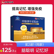 Renhe Buy 2 get 1 free colostrum student youth children DHA Enhance memory supplement brain fish oil Cod liver oil