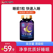 Renhe Melatonin Ampoule Improves sleep loss Helps sleep Melatonin tablets Non-tranquilizing deep tablets Fudge