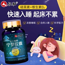 (Buy 2 get 1 free)Renhe Melatonin vitamin b6 non-ampoule help sleep calm sleep deep melatonin tablets