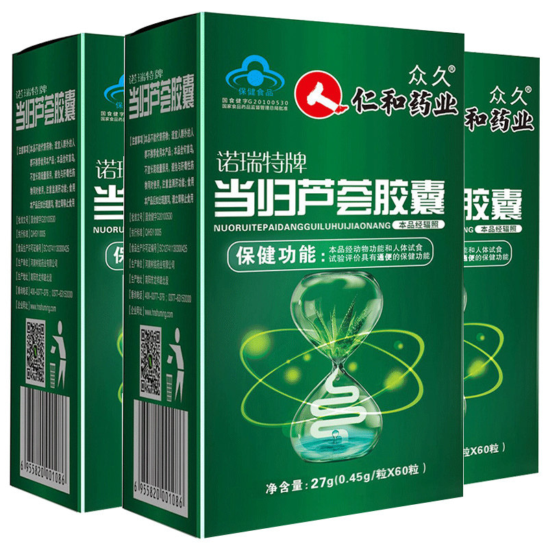 4 boxes of Renhe Aloe Capsules for defecation and bowel constipation Women Runchang Enzyme Official Flagship