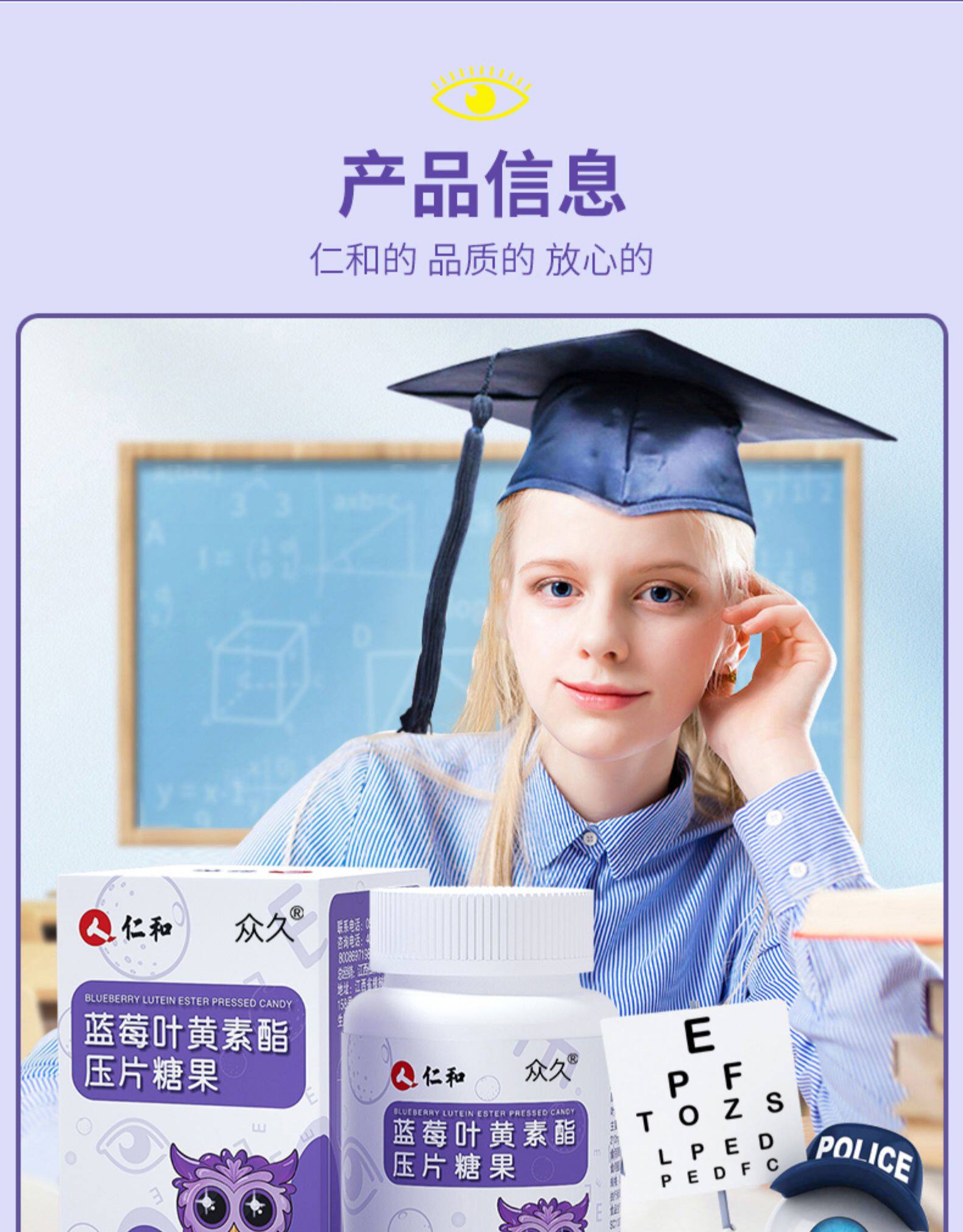 嚼着吃的护眼片，仁和 蓝莓叶黄素护眼片 60片 14.9元包邮 值值值-买手聚集的地方