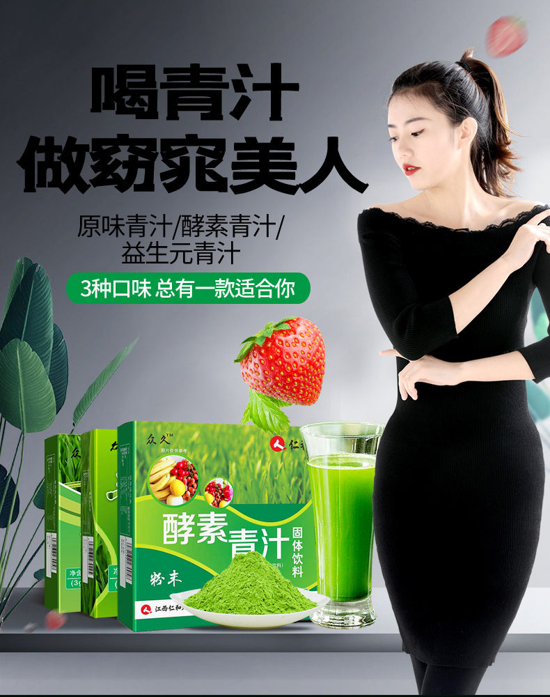仁和 大麦若叶青汁粉瘦身代餐粉 20袋 图1