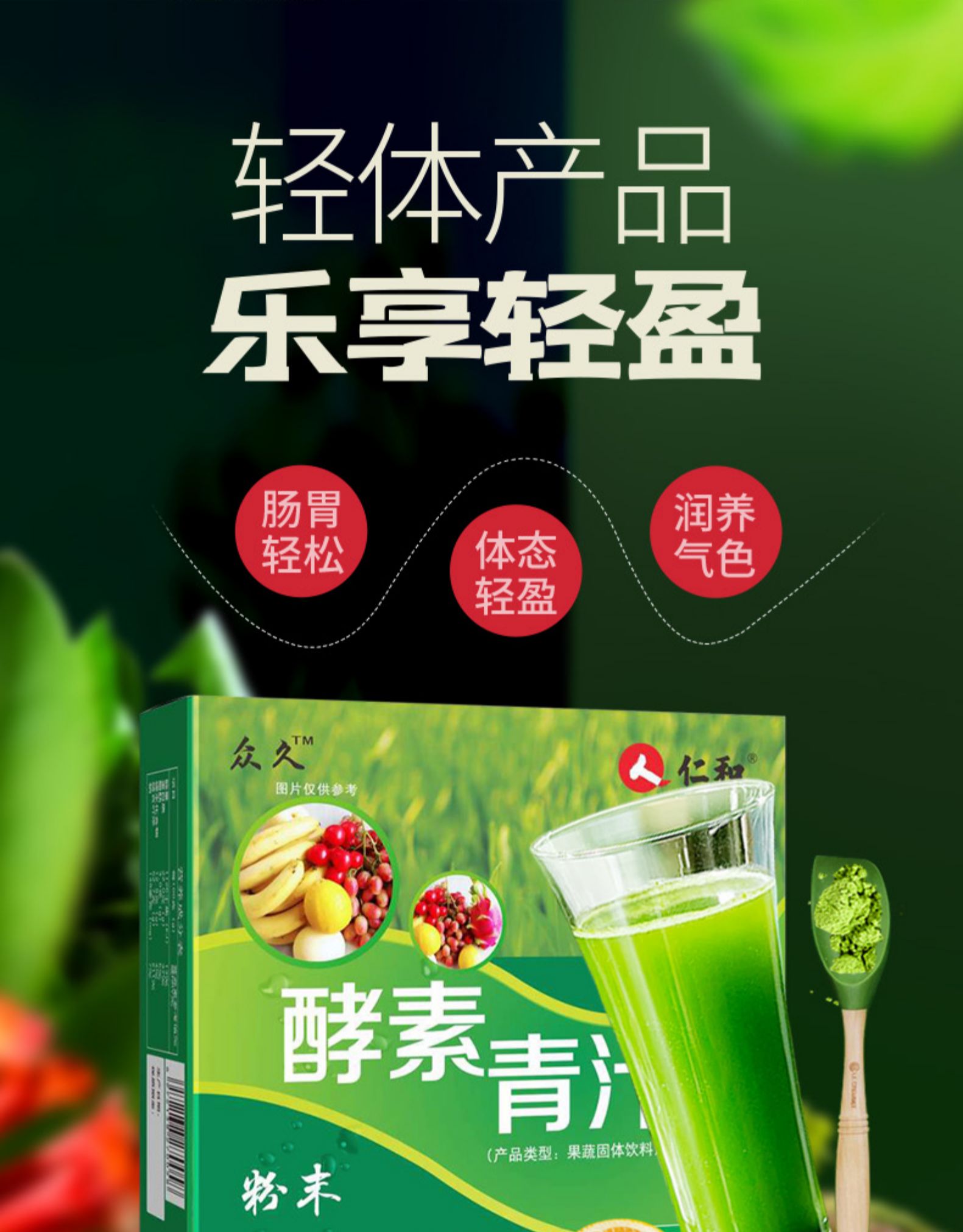 仁和 大麦若叶青汁粉瘦身代餐粉 20袋 图5