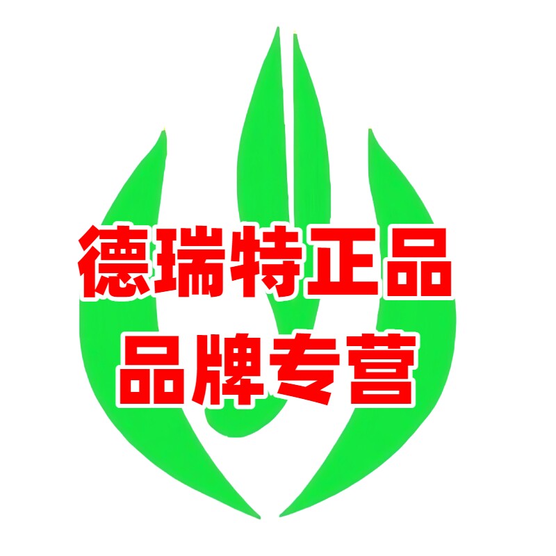 德瑞特博洋正品种子店铺