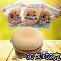 Hunan French cake 30 packs of Yifangzhai cream big cake breakfast cake bread pastry cake cake snack soft biscuits