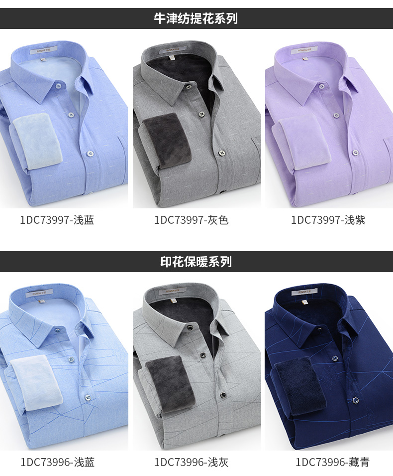 Romon / Romon sơ mi dài tay giản dị nam thu đông mới áo ấm trung niên cộng với áo nhung dày sơ mi công sở