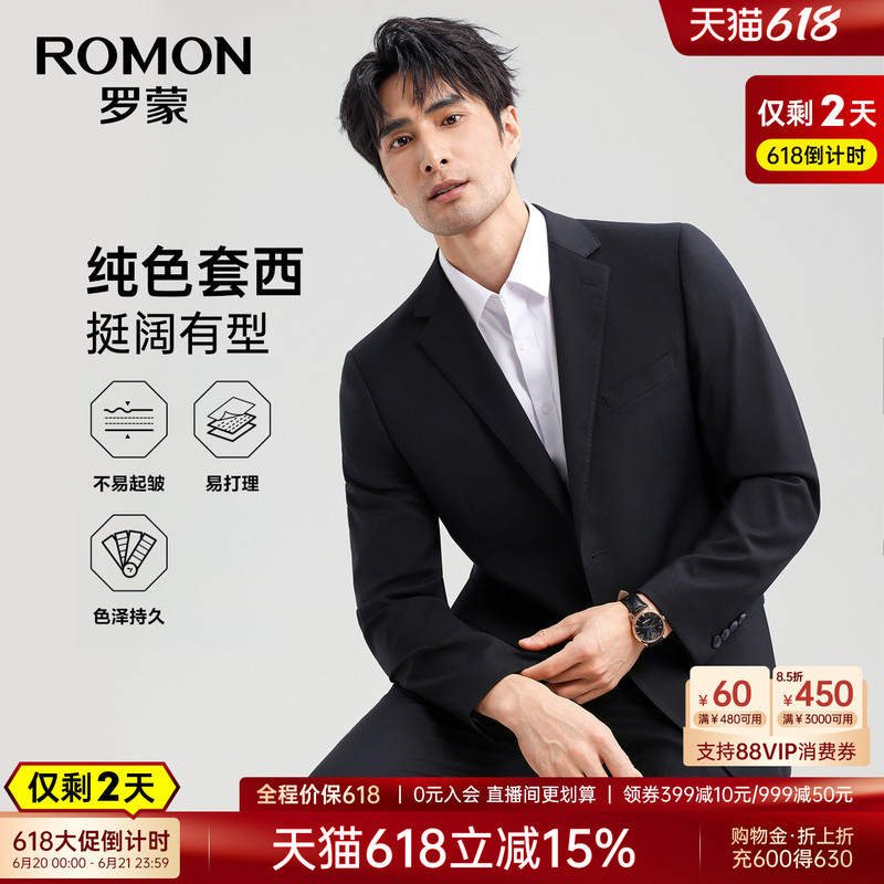 Romon Men's Easy-Care Business Suit Set 2026 Spring New Single-Breasted Professional Workwear Commuting Suit
