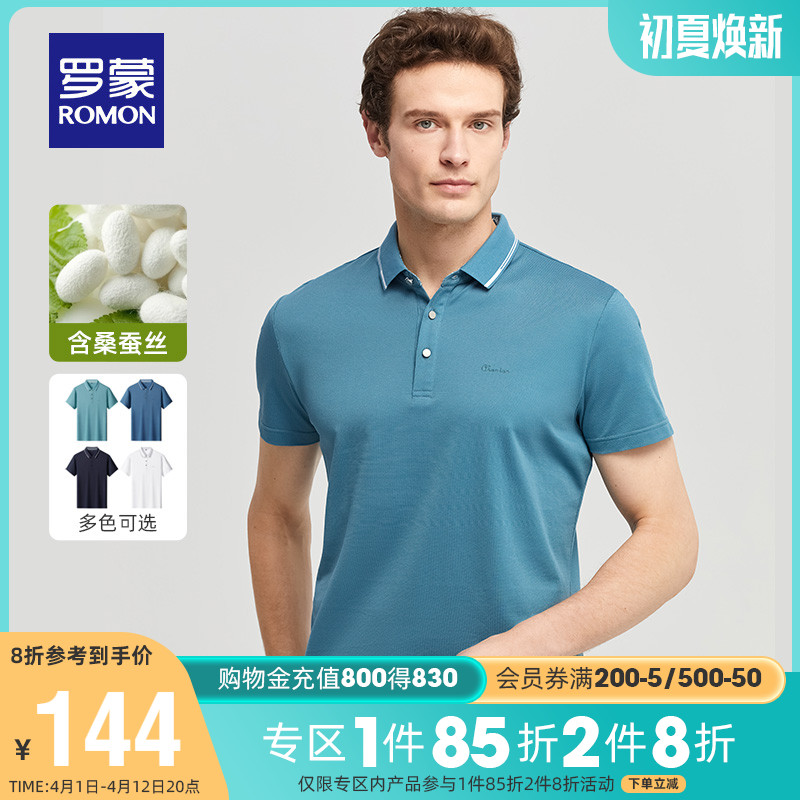 (With Mulberry Silk) Roemon Men's Turtlenecks Short Sleeve T-shirt 2022 Summer New Business Casual Polo Jersey Man