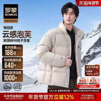 [Puff Series] Romon Men's Trendy Fashion Short Stand Collar down Jacket 2025 Winter New Puffer Jacket