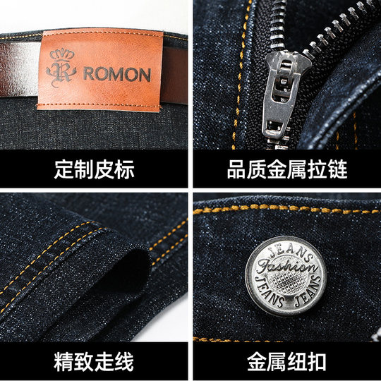 Romon Men's Stretch Jeans 2024 Spring New Business Versatile Casual Pants Straight Pants Simple Long Pants