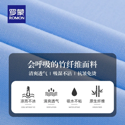 【Бамбуковое волокно】 Romong Мужская рубашка с длинными рукавами 2025 Spring Business Professional Tops Бесплатно гладила рубашка мужчина