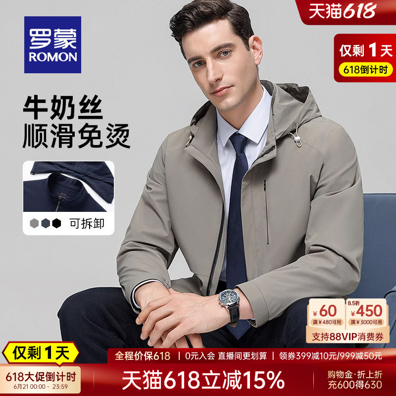 [Milk Silk + Detachable Hood] Romon Men's Short Jacket 2026 Spring New Casual Wrinkle-Free Coat