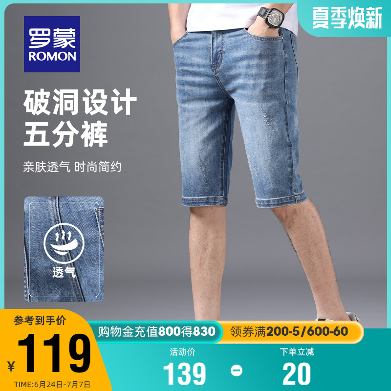 Roemon Men's Fashion Casual Denim Shorts 2022 Summer New Mid Youth Trend 100 Lap Straight Barrel 50% Pants