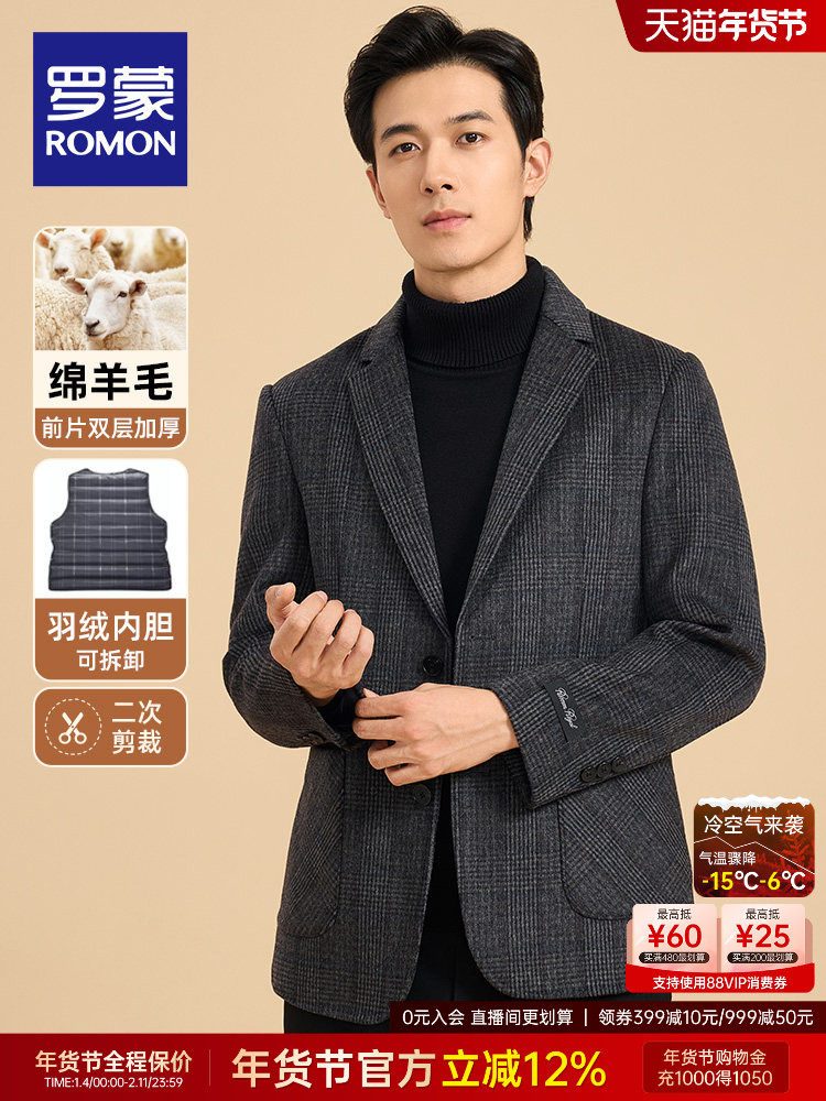 [Removable down Liner] Romon Men's Wool Double-Sided Woolen Coat 2025 Winter New Thick Coat