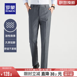 Romon Men's Trousers 2023 Autumn Business Formal Straight Leg Pants Comfortable Elastic Versatile Simple Workwear Long Pants