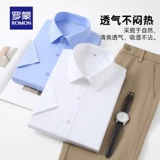 Рубашка, летний пиджак классического кроя