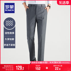 Romon Men's Suit Pants 2024 Spring and Summer Business Formal Straight Pants Comfortable Elastic Versatile Simple Workwear Long Pants