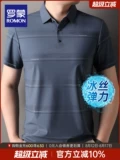 Шелковая высокая эластичная летняя футболка polo, короткий рукав