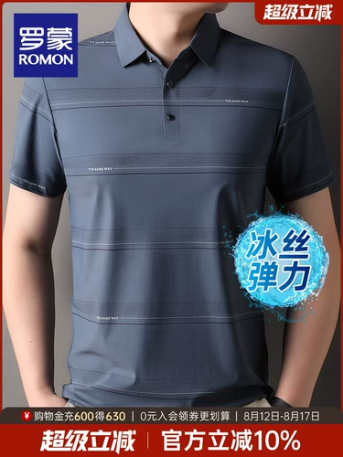 Шелковая высокая эластичная летняя футболка polo, короткий рукав