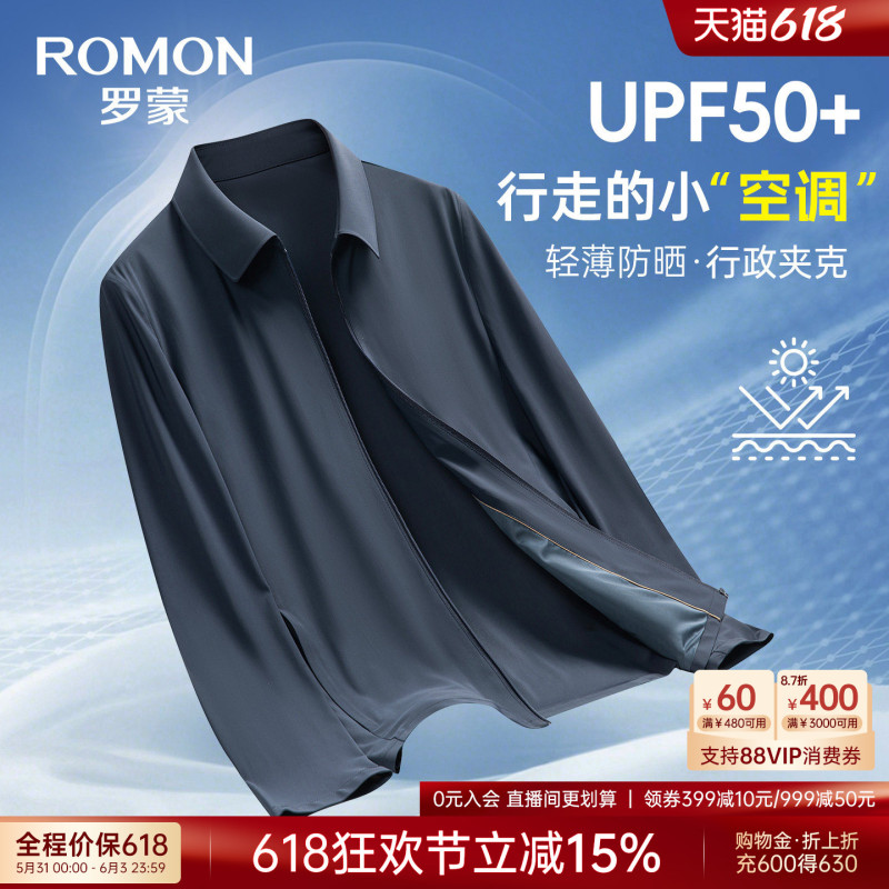 Romon Middle-Aged and Elderly Cadre Clothing 2026 Summer Thin Ice Silk Sun Protection Dad's Clothing Lapel Executive Jacket Coat Romon Middle-Aged and Elderly Cadre Clothing 2026 Summer Thin Ice Silk Sun Protection Dad's Clothing Lapel Executive Jacket Coat