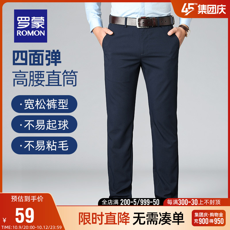 (Straight Down) Romont Men's Business Casual Pants 2023 Fall elastic Western pants Brief about 100 lap Overalls Straight pants-Taobao
