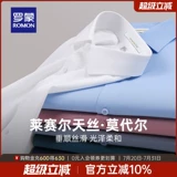 [Modal Tencel] Romon Мужская рубашка с короткими рукавами 2025 Летняя тонкая деловая рабочая одежда Легкая в уходе рубашка