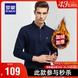 Демисезонный лонгслив, утепленная футболка polo