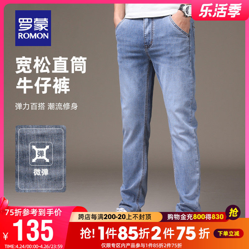 Romon Men's Elastic Loose Straight Drum Pants 2022 Summer Slim Fashion Casual Pants Mid Youth Trendy Jeans