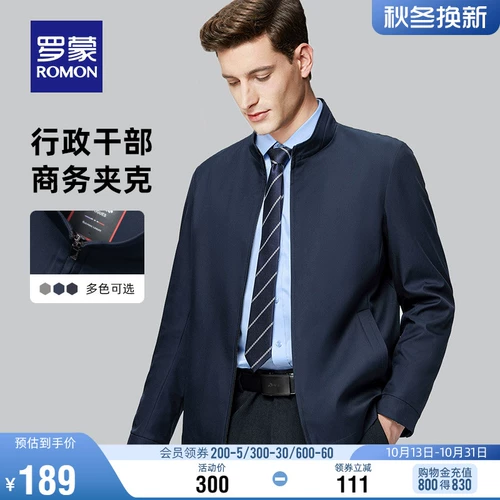 Осенняя куртка