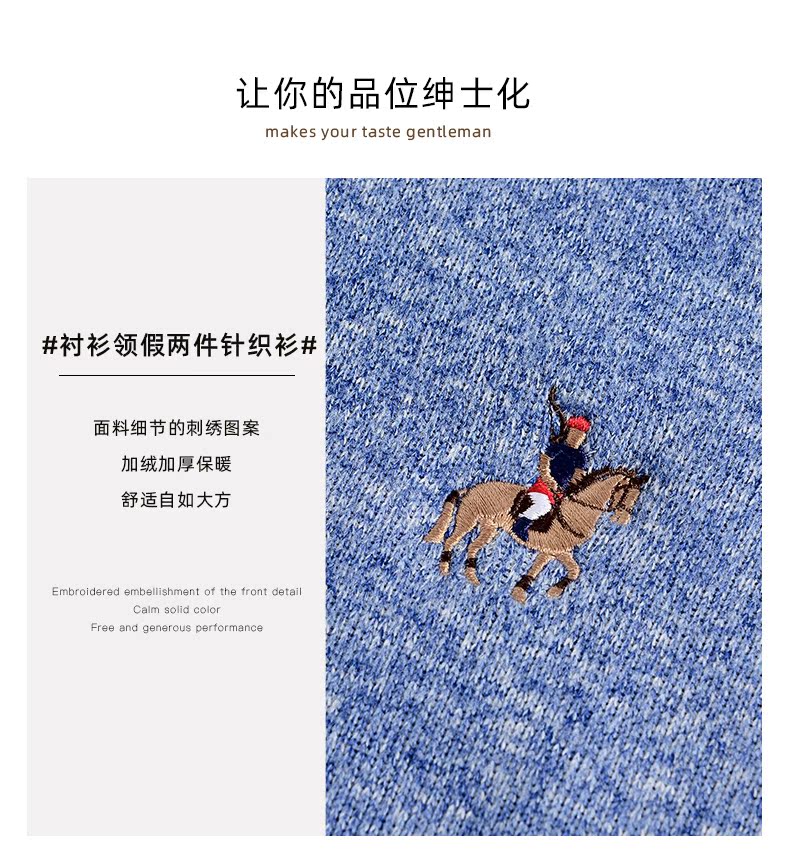 罗蒙 男士秋冬款 加绒假两件毛衣 图2