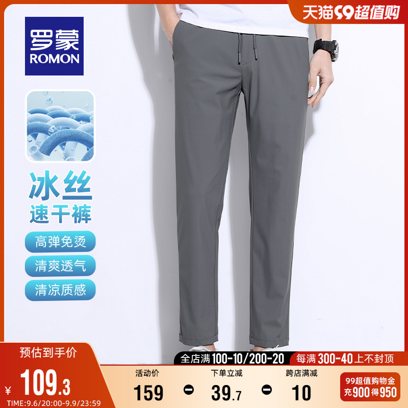 (Ice Silk Speed Dry) Romon Men Straight Barrel Casual Pants 2023 Summer Slim Draw Rope Tightness Air Conditioning Pants Long Pants-Taobao