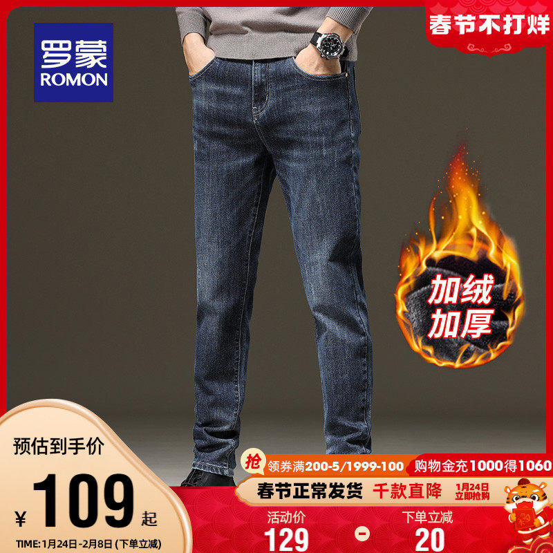 Lomon jeans straight slim leg pants 2021 autumn/winter plus fleece slacks Korean version of the trend men's long pants
