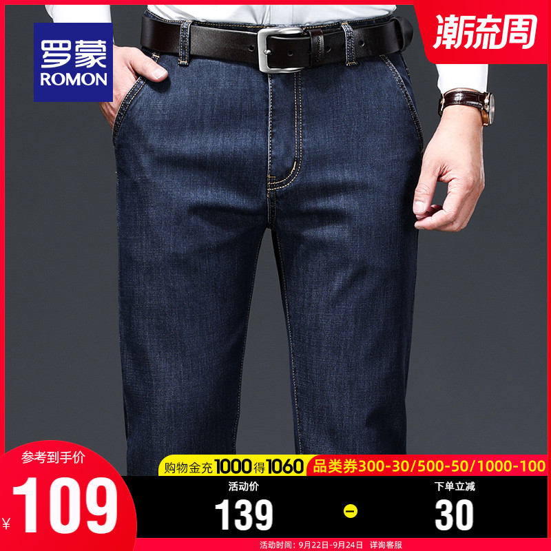 Luomon jeans men young and middle-aged Business straight slim trousers 2021 summer thin Joker stretch casual pants