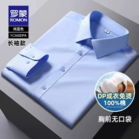 1C360DPA чистый синий [длинные рукава]