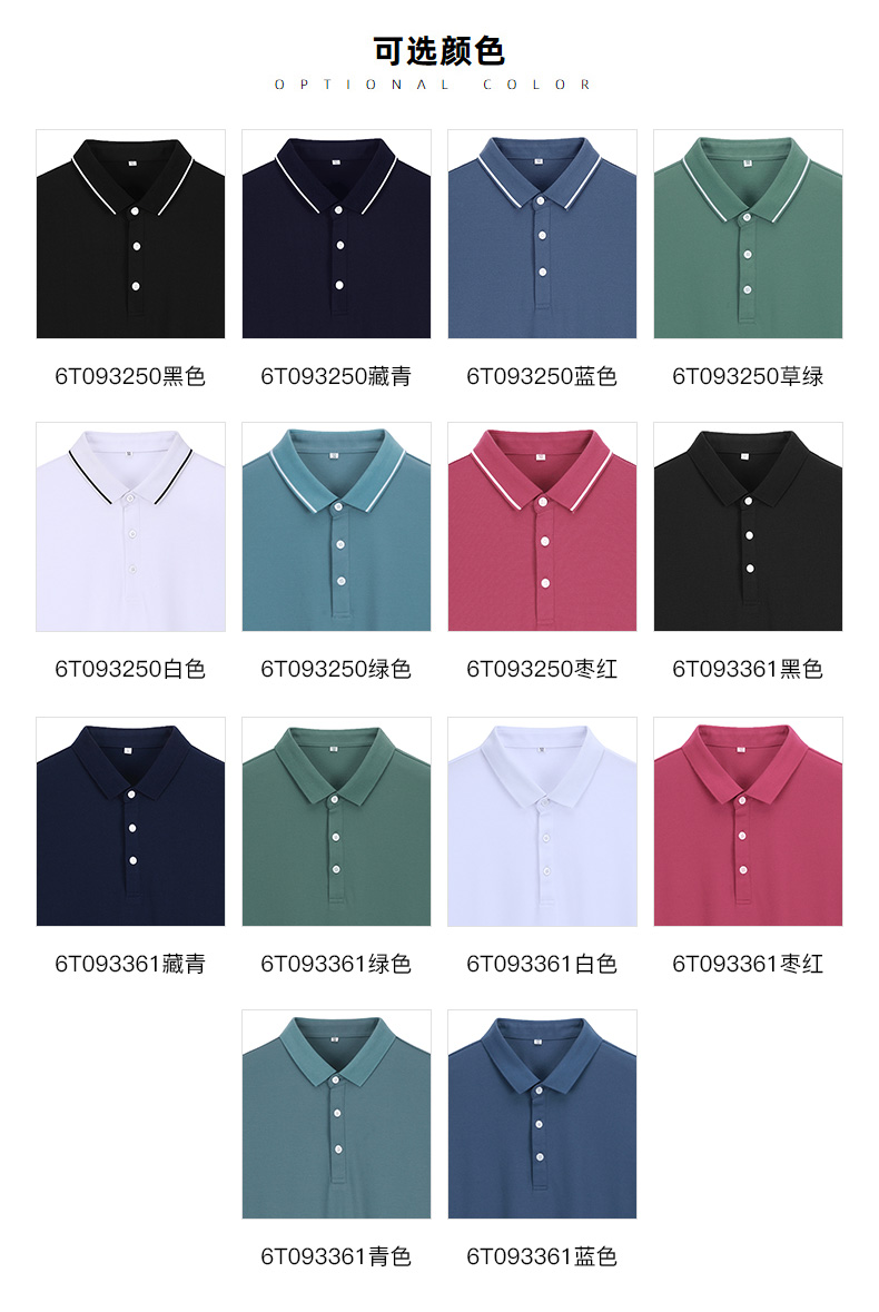 Romon 罗蒙 2022新款 男士时尚休闲Polo衫 图6