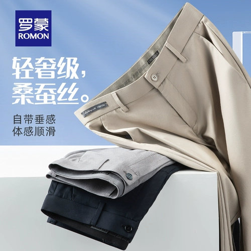 Шелковые антибактериальные тонкие универсальные штаны для отдыха, свободный прямой крой