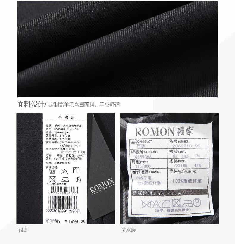 Costume homme ROMON en laine pour automne - Ref 1562376 Image 23