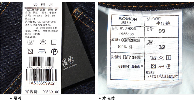 Jeans pour jeunesse ROMON 100% coton pour automne - Ref 1481402 Image 44