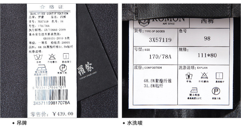 Pantalon droit pour jeunesse ROMON pour automne - Ref 1489059 Image 17