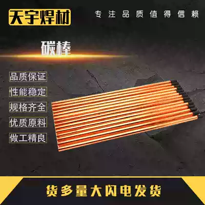 Carbon rod Gouging carbon rod Graphite tungsten carbon rod Electrode rod M5 M6 M8 M10 M12 Gouging pliers
