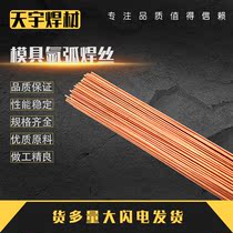  Italy Trader imported mold SKD11 welding wire SKD61 welding rod wire Argon arc H13 Chromium Cr12 Molybdenum vanadium P20