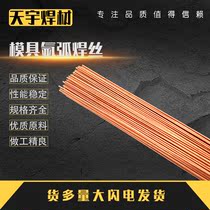 Italy Trader imported mold SKD11 welding wire SKD61 welding rod wire Argon arc H13 Chromium Cr12 Molybdenum vanadium P20