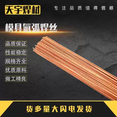Italy Trader imported mold SKD11 welding wire SKD61 welding rod wire Argon arc H13 Chromium Cr12 Molybdenum vanadium P20