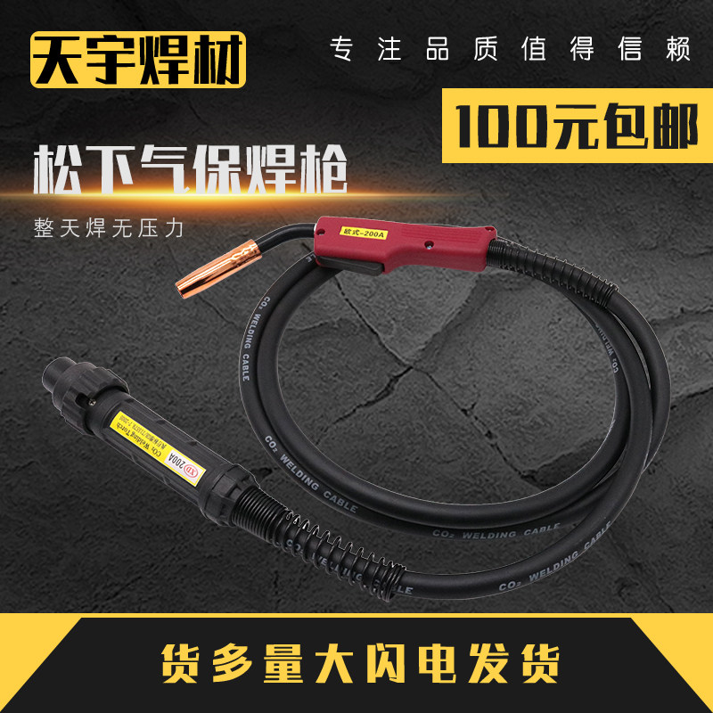 Carbon dioxide gas protection welding gun Panasonic two-protection welding and cutting welding machine accessories 200A350A500A24KD