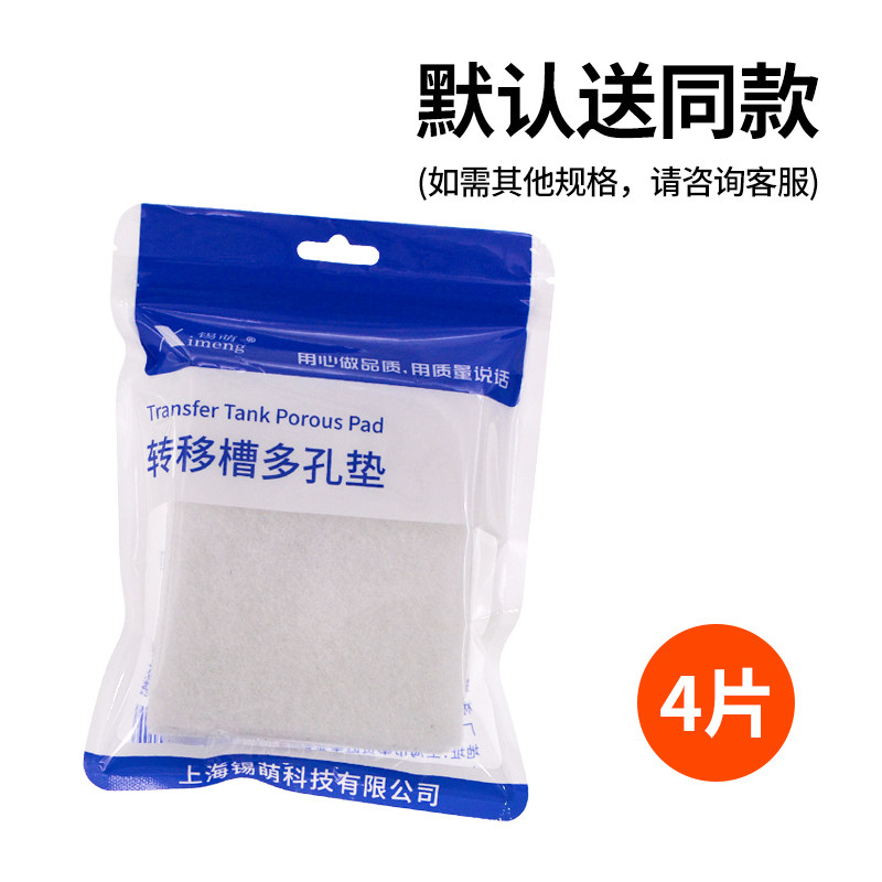【4片】默认送同款 wb电泳多孔垫海绵垫转印 通用伯乐BIO-RAD天能