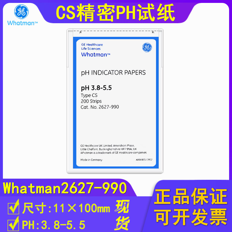 包邮Whatman CS型条状精密 pH试纸 pH3.8-5.5 11x100MM 2627-990