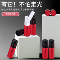 Clothes anti-leak stickers summer artifact chest stickers chest and neckline skirt anti-leak stickers shirt breast stickers collar anti-slip stickers