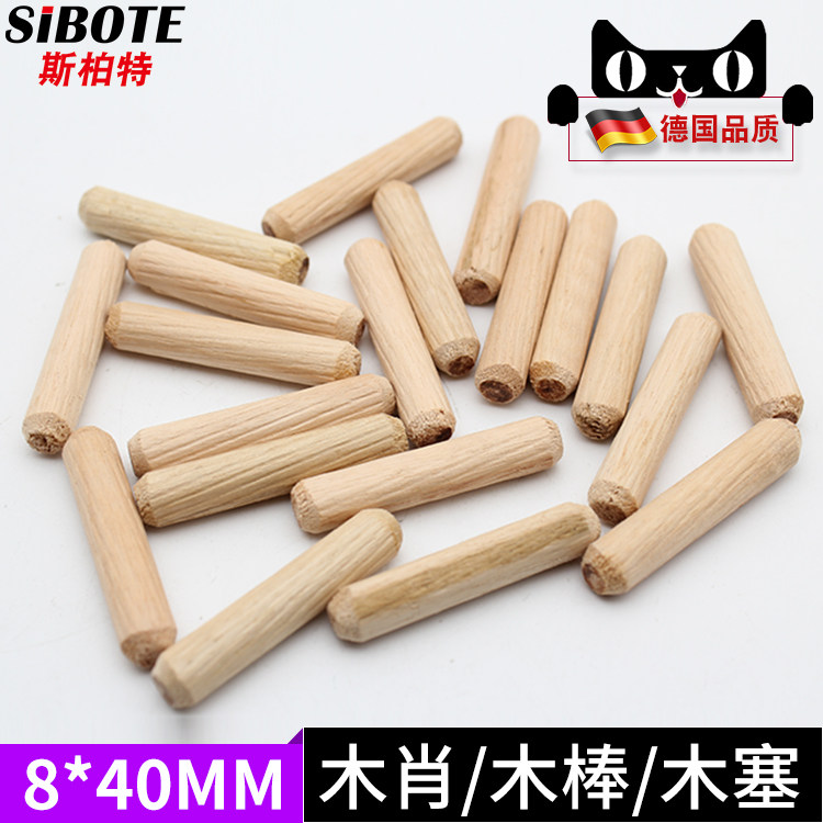 Direct selling 8*40 round wooden tenon, wooden plug, wooden stick, wooden plug, nail, bamboo shoot, sawdust, wood Xiao, wooden pin, wooden wedge, wooden tip